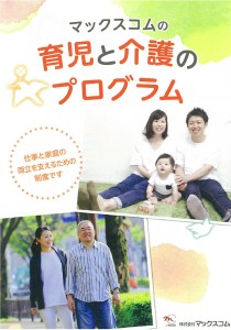 maxcom_ikuji